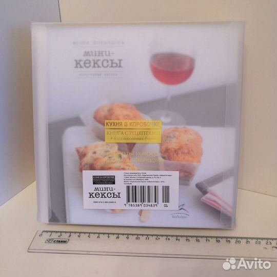 Набор силиконовых форм для мини кексов + книга