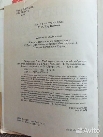 Литература Курдюмова/ря Бабайцева/ Живой 4 книги