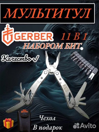 Мультитул gerber реплика
