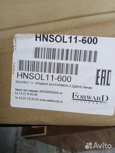 Крышка багажника на hyundai solaris 2021