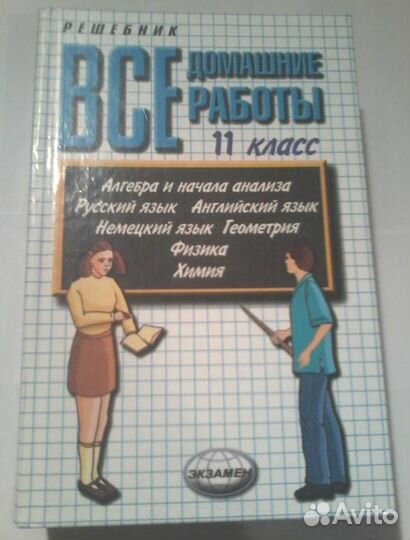 Учебники