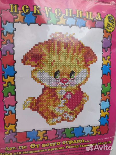 Набор для вышивания крестом