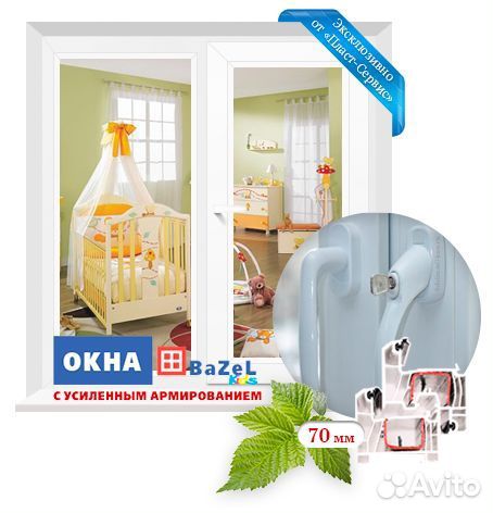 Окна пластиковые