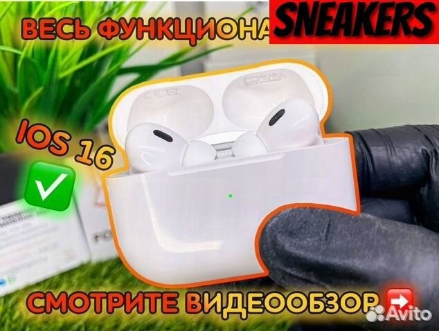 Airpods Pro 2 High Premier (Бесплатная Доставка)