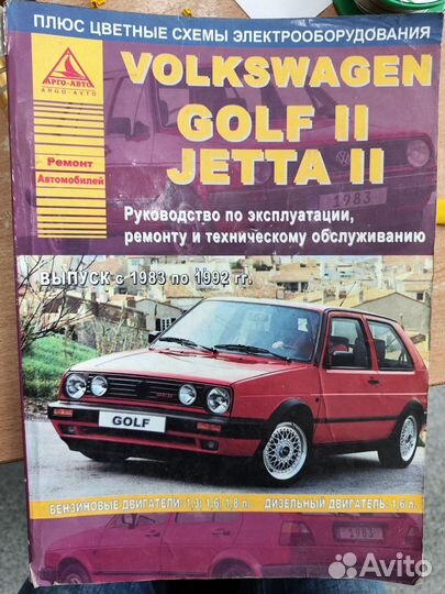 Руководство по эксплуатации Volkswagen Golf2Jetta2