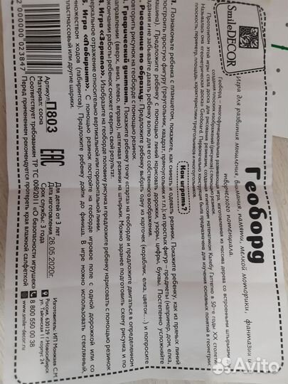 Геоборд деревянный с резинками