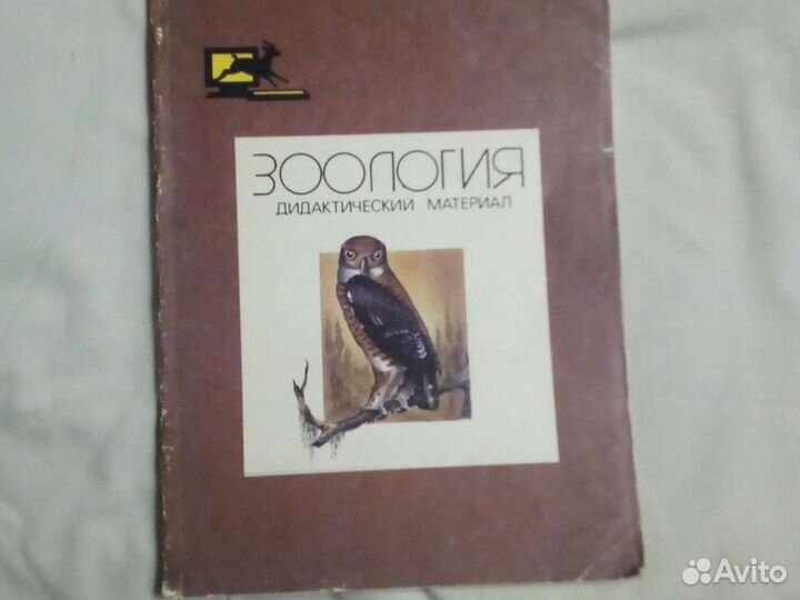 Учебное пособие для 6 класса