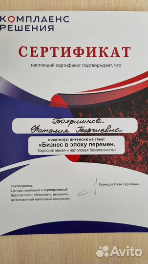 Бухгалтер для медицинской клиники удалённо