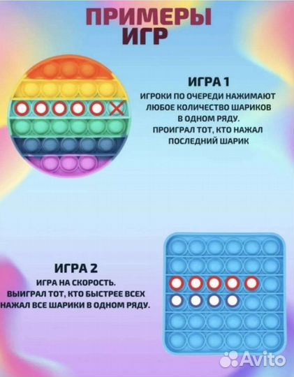 Поп ит антистресс