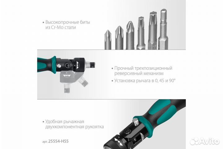 Реверсивная отвертка 55 предм. kraftool 25554-H55