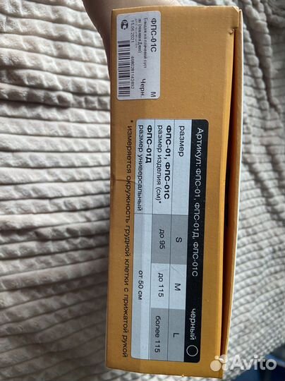 Компрессионный бандаж на плечо