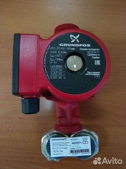 Циркуляционный насос grundfos