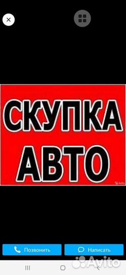 Выкуп Авто