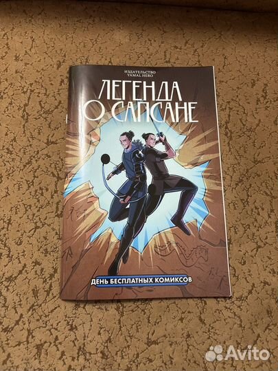 Комиксы обмен