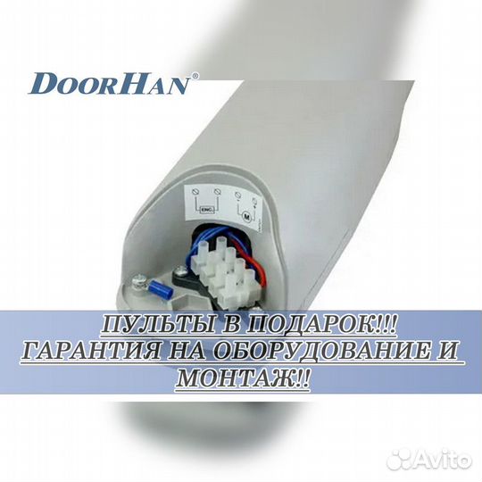 Автоматика для ворот