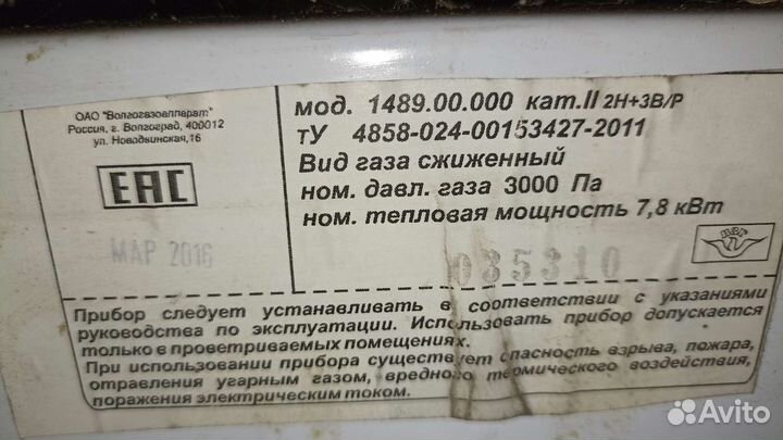 Продам газовую плиту