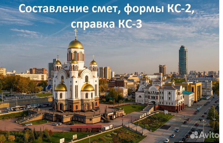 Расчет сметы