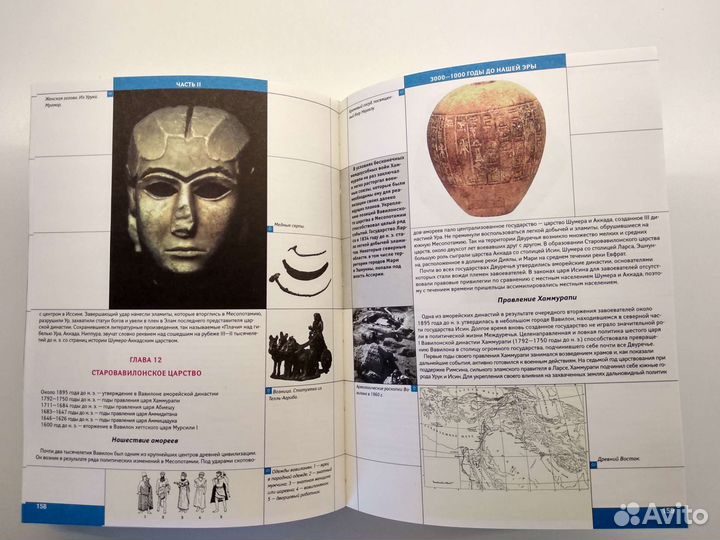 Энциклопедии всемирная история