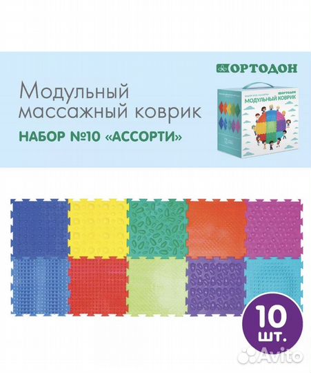 Массажный модульный коврик