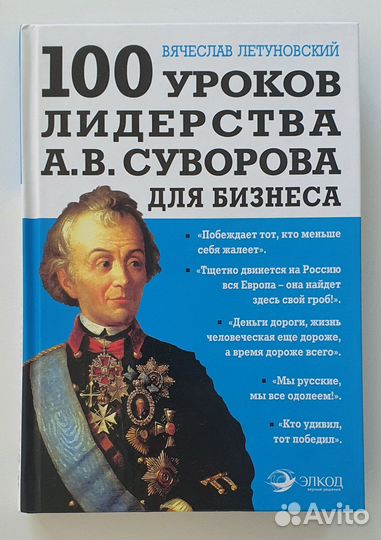 Дао Toyota. Джефри Лайкер