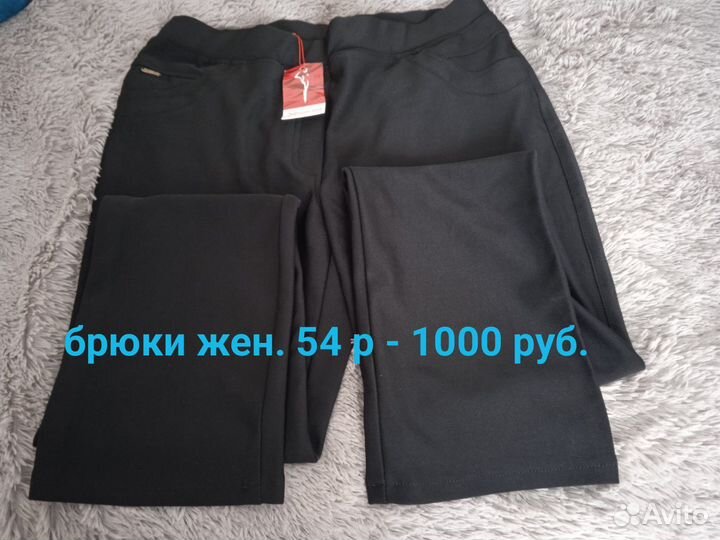 Одежда больших размеров