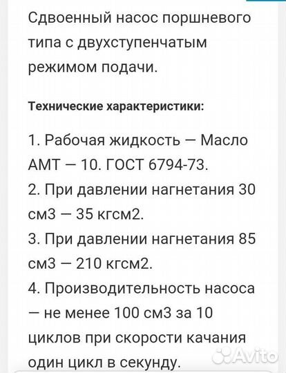 Насос гидравлический