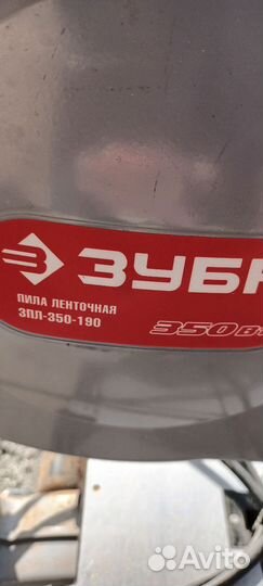 Ленточная пила Зубр