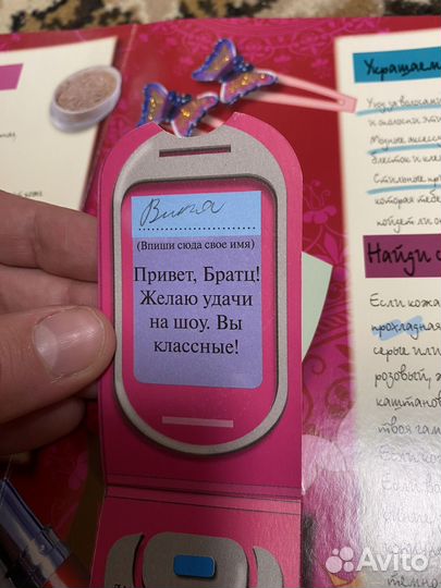 Bratz. Модный парад