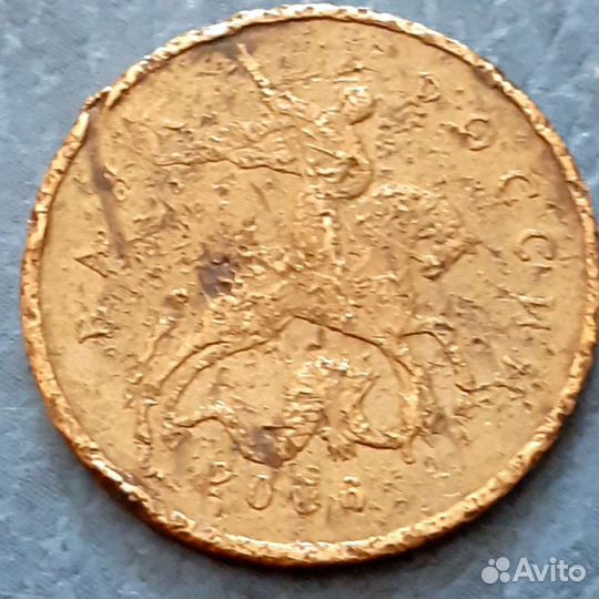 Сильный брак пятидесяти копеечных монет