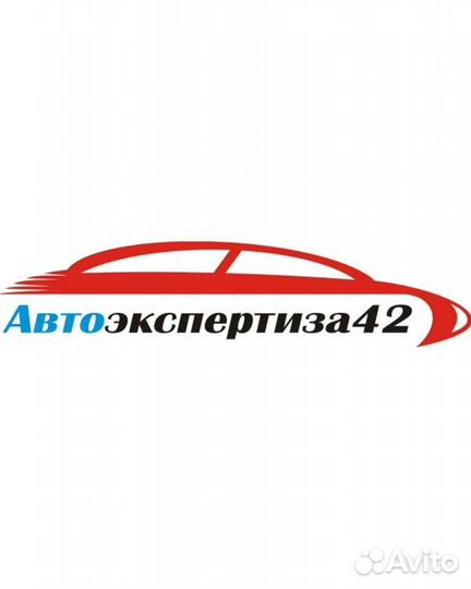 Автоэкспертиза