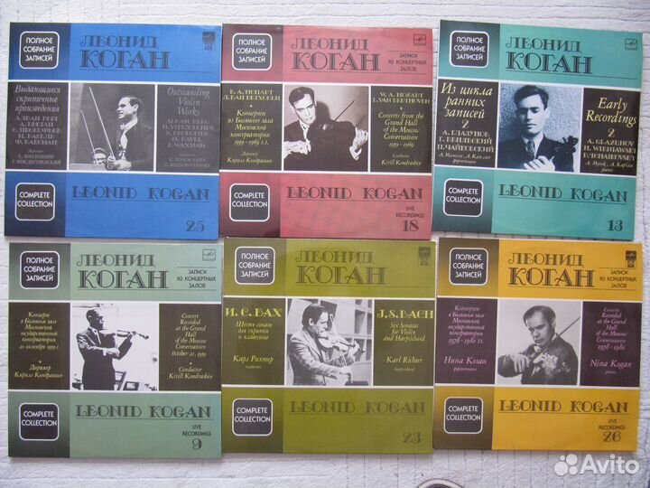 Леонид Коган 2LP