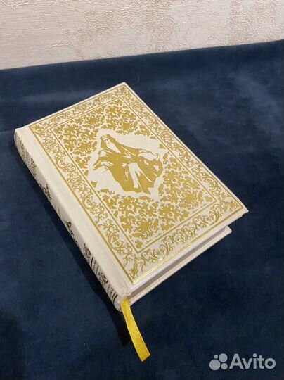 Золотая энциклопедия мудрости