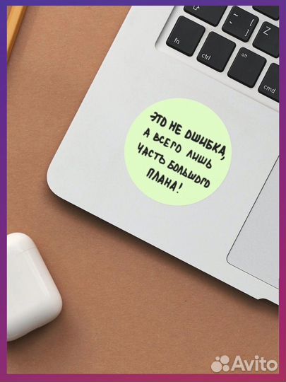Наклейки стикеры мотивационные