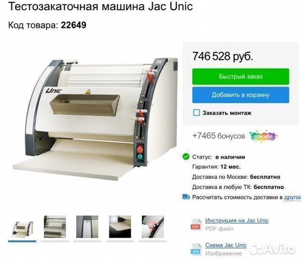 Тестозакаточная машина