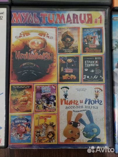 DVD диски фильмы и мультфильмы 17 шт