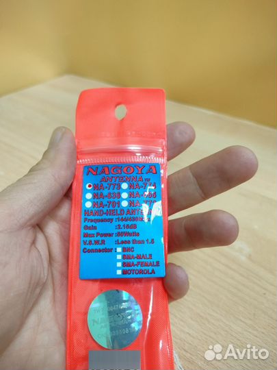 Антенна телескопическая Nagoya NA-773