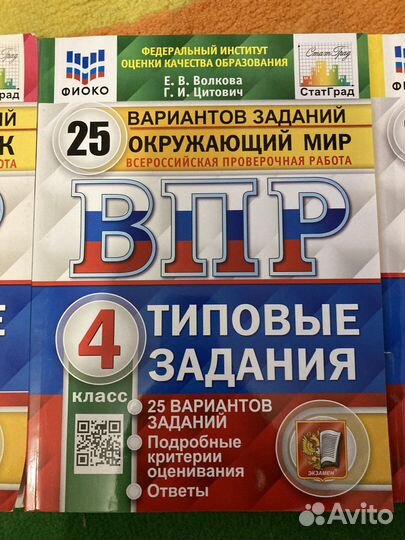 Впр 4 класс типовые задания