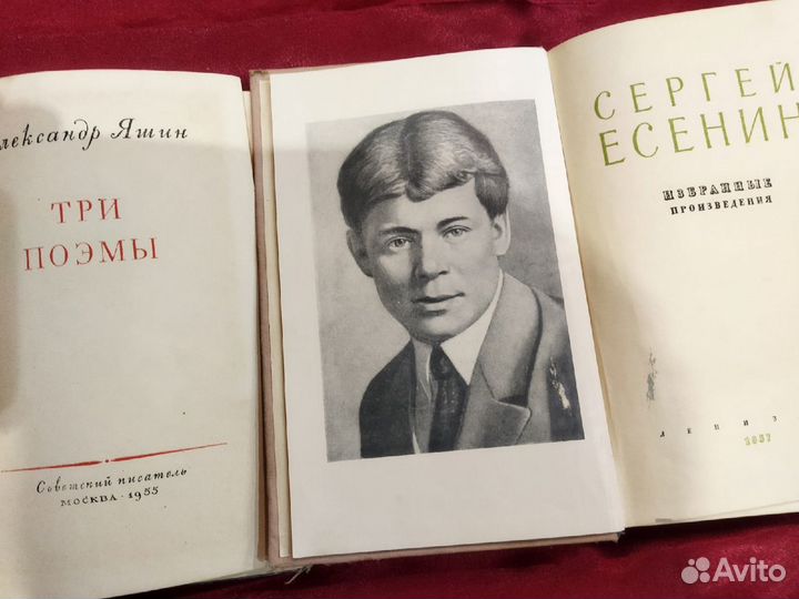 Щипунов П.Т. Гоголь. Есенин Яшин 40-50е