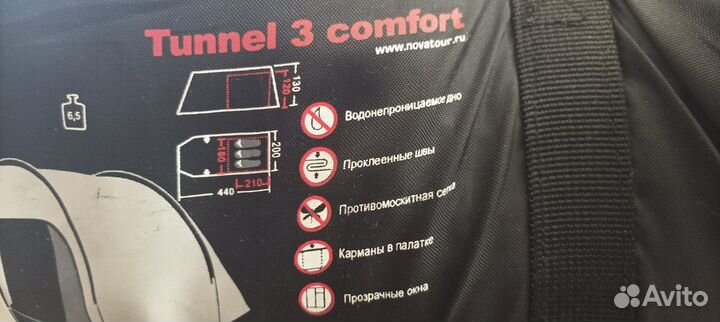 Палатка туристическая