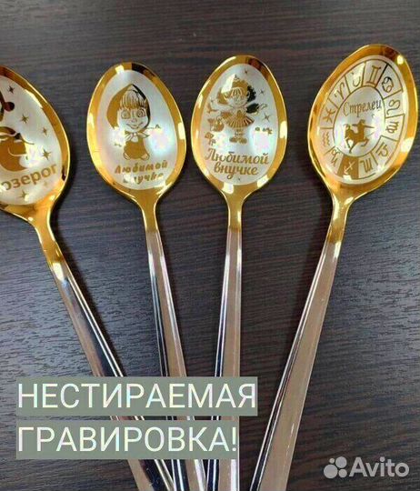 Ложки и вилки с гравировкой и быстрой доставкой