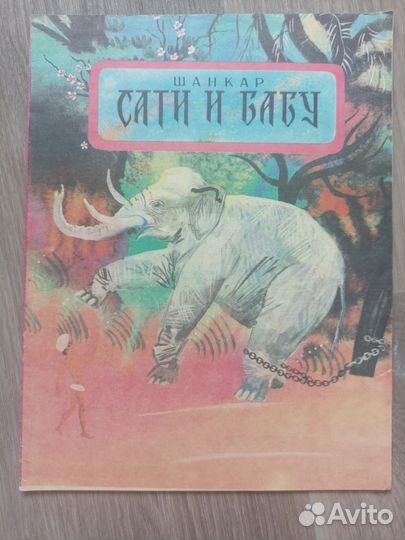 Детские книги СССР