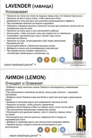 Ознакомительный набор масел doTerra