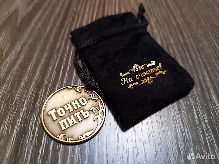 Монета сувенир Пить