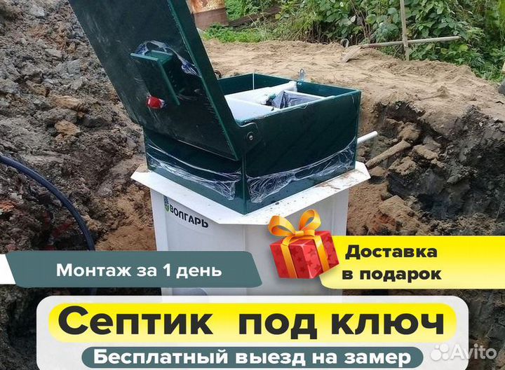 Септик под ключ