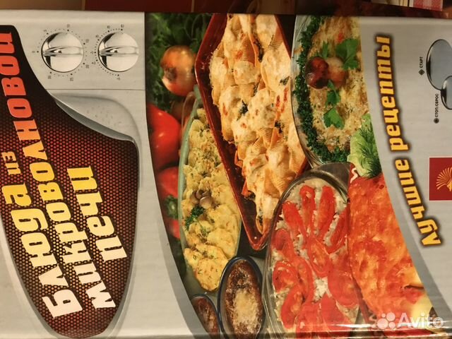 Книга кулинария