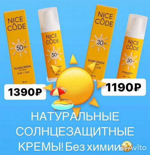 Эко-продукция Гринвей