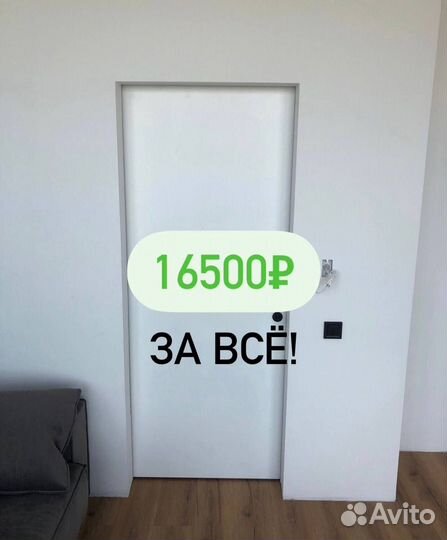 Скрытые двери невидимки в наличии