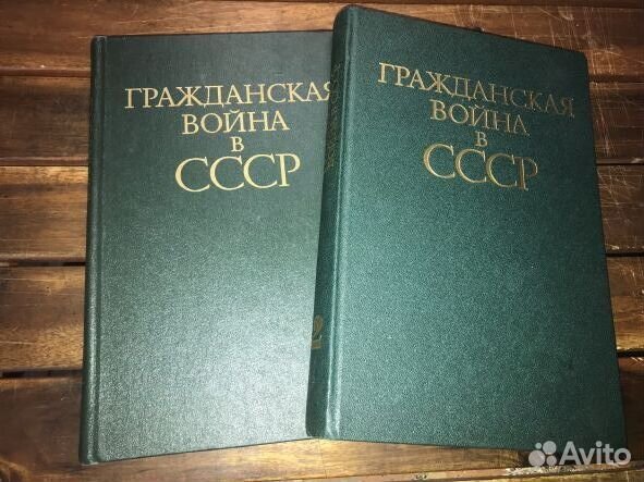 История гв В СССР 1918-1922. 2 тома, комплект В ид