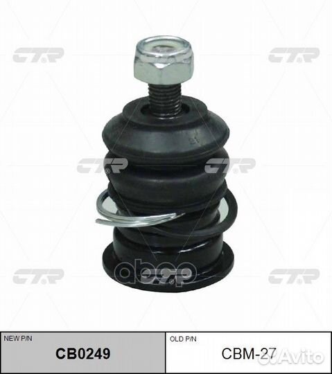 Опора шаровая honda accord 98- (нов.№ CB0249)