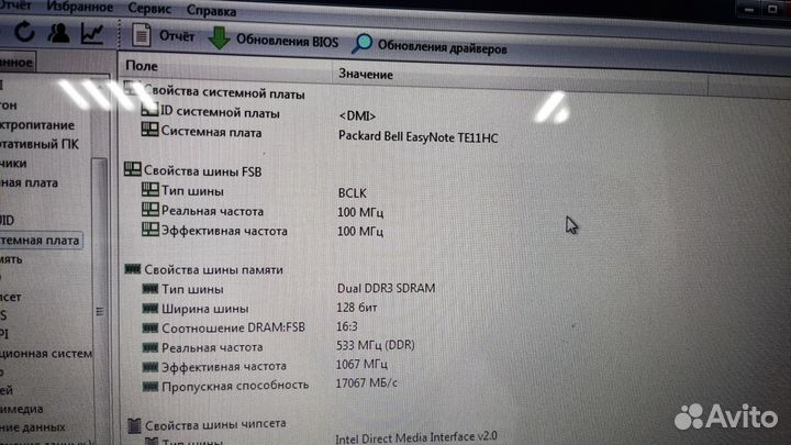 Ноутбук packard bell